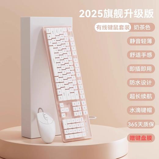 【巧克力静音键盘】无线有线鼠标套装 打字笔记本台式电脑 办公通用女生 商品图11