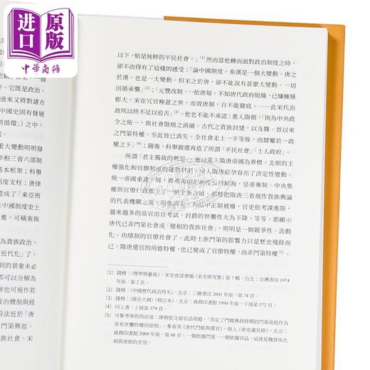 【中商原版】波峰与波谷 秦汉魏晋南北朝的政治文明 第二版 港台原版 阎步克 香港中和出版 商品图3