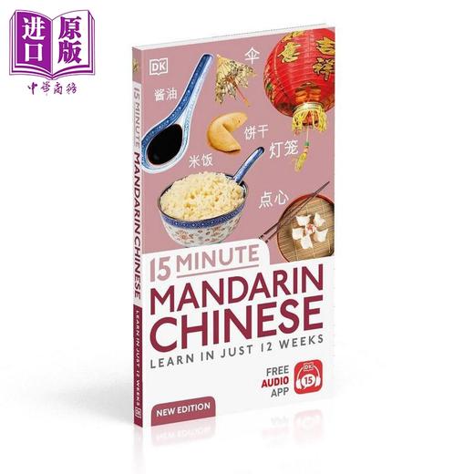 预售 【中商原版】DK15分钟学普通话 15 Minute Mandarin Chinese 中英双语 中文英文原版进口图书 带汉语拼音 语言学习工具书 商品图0