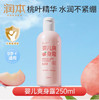 润本桃子水婴儿专用爽身露新生宝宝液体爽身粉桃叶精华水舒缓保湿 商品缩略图3