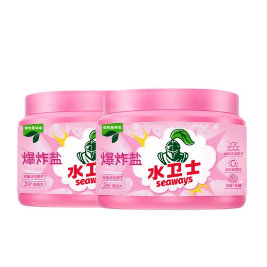 【自营】水卫仕爆炸盐1Kg/瓶 商品图1