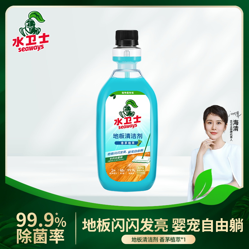 【自营】水卫仕地板清洁剂（香茅）500ml/瓶