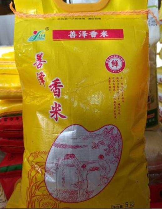 【YC】五常善泽香米  25kg/袋 商品图0