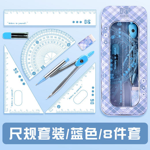 【新款圆规尺子套装】考试专用直尺三角板 小学生软尺套装 中学生多功能  商品图9