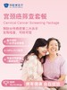 宫颈癌筛查套餐 商品缩略图0