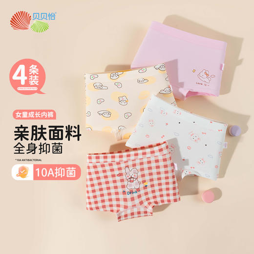 贝贝怡女童儿童内裤（4件装）ZB5EP022 商品图1