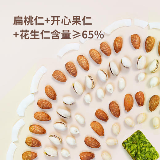 【酥脆留香】DGI 抹茶坚果脆 500g/袋 清新抹茶酥脆坚果 商品图1