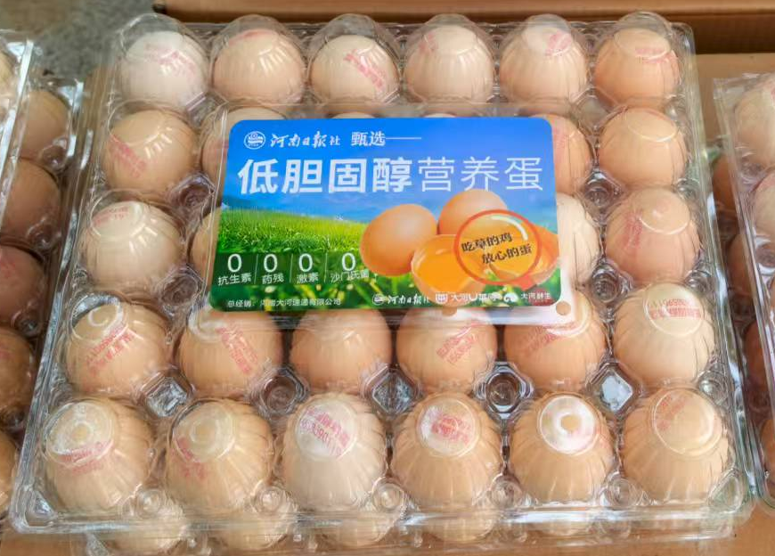 低胆固醇蛋 （30枚/盒）