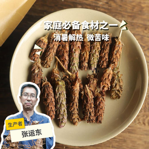 野生夏枯草 | 合作生产 * Wild prunella spike | Partner Production 商品图0