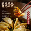 【89元任选8件】蔡林记酸菜笋丁肉沫蒸煎饺180g*1袋 商品缩略图4