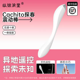 诱桃凌驾探春点潮笔女性用品自慰器g点刺激正品成人用品cachito