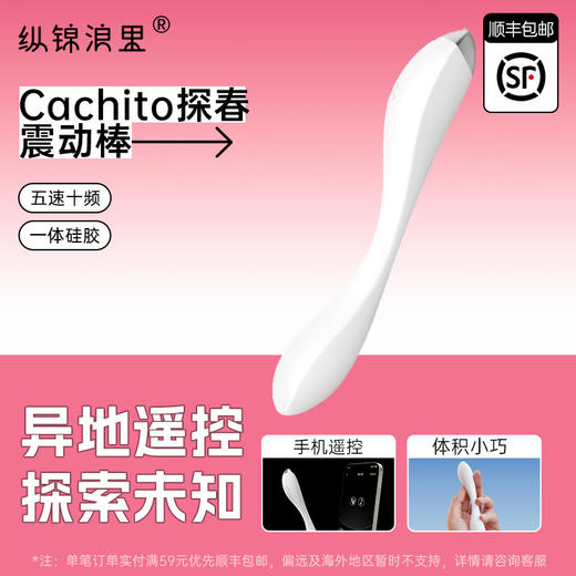 诱桃凌驾探春点潮笔女性用品自慰器g点刺激正品成人用品cachito 商品图0