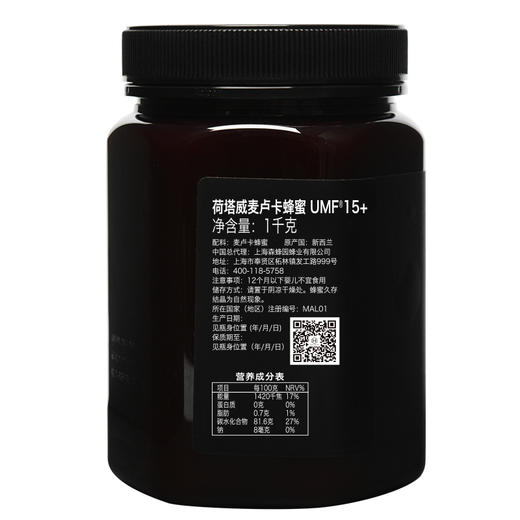 【新西兰进口】荷塔威UMF15+麦卢卡蜂蜜 * 1000g/瓶 大容量全家享 商品图1