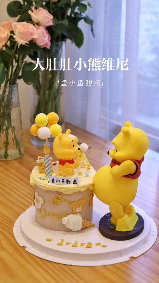 大肚肚小熊维尼 商品图4