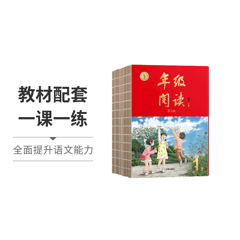 【秒杀】斗半匠-23春年级阅读 下册 语文