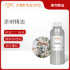 茶树精油/互叶白千层 澳大利亚精油原料批发 芳疗护理香氛调香 商品缩略图0
