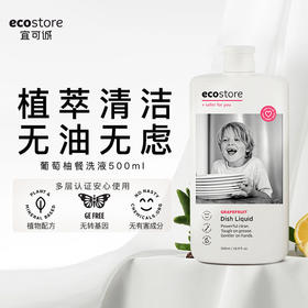 Ecostore 宜可诚 葡萄柚香型洗洁精 500ml
