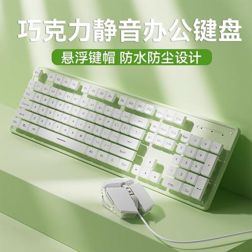 【巧克力静音键盘】无线有线鼠标套装 打字笔记本台式电脑 办公通用女生 商品图0