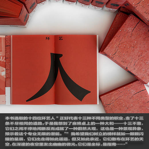 《环艺人》2025“最美的书” 商品图4