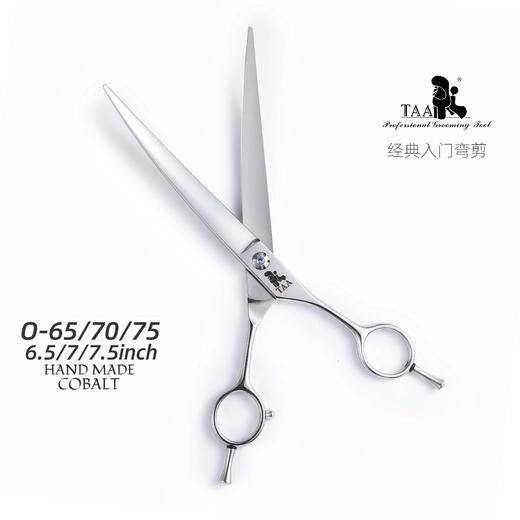 TAA它它宠物美容弯剪O-65/O-70/O-75泰迪比熊狗修毛宠物店 商品图2