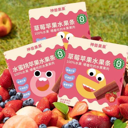 神兽果果100%水果条儿童健康零食宝宝辅食新鲜打浆 商品图1