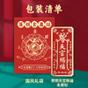 天官赐福黄铜贴 商品缩略图4