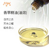 香草精油/香草兰(油溶)马达加斯加精油原料批发芳疗护理调香 大篷车精油 商品缩略图1