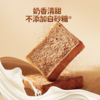 【清仓】小鹿蓝蓝DHA高钙水牛乳厚切吐司巧克力味260g*2盒（2025年9月1日生产，21天保质期） 商品缩略图4