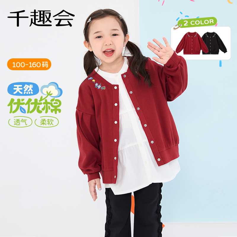 千趣会童装25年秋季新品女童甜美针织外套儿童纯棉春秋开衫上衣