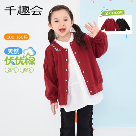 千趣会童装25年秋季新品女童甜美针织外套儿童纯棉春秋开衫上衣 商品图0