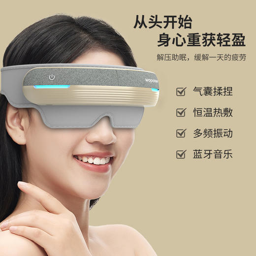 热卖中！！【7天免费试用】沃品2025全新升级头眼按摩仪SM06pro旗舰版 商品图0