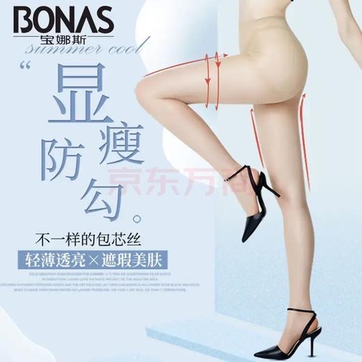 B149宝娜斯超薄紧致防勾丝裤袜15D高弹肤色【均码】 商品图0