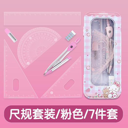 【新款圆规尺子套装】考试专用直尺三角板 小学生软尺套装 中学生多功能  商品图7