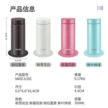 虎牌（TIGER）保温保冷杯轻量便携不锈钢真空水杯MMZ-A35C-KG石墨黑色350ml 商品图7