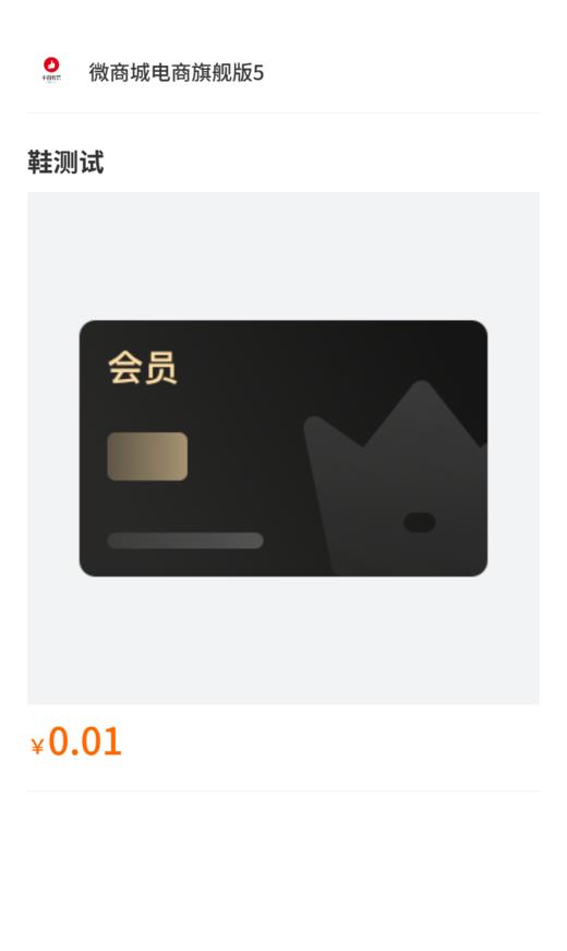 测试直播 商品图0