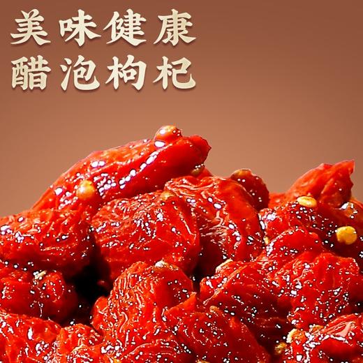 【甄选】老醋伴侣 来自中国长寿之乡90岁国医元老组方 时珍颜究堂醋泡枸杞 古法匠制 精选宁夏枸杞 山西老陈醋  桑葚 高粱 麸皮  多重营养 美味健康 230g/罐 商品图7