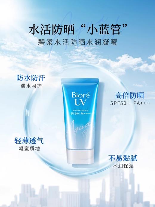 Biore 碧柔 新款轻薄水活防晒霜 70g 商品图2