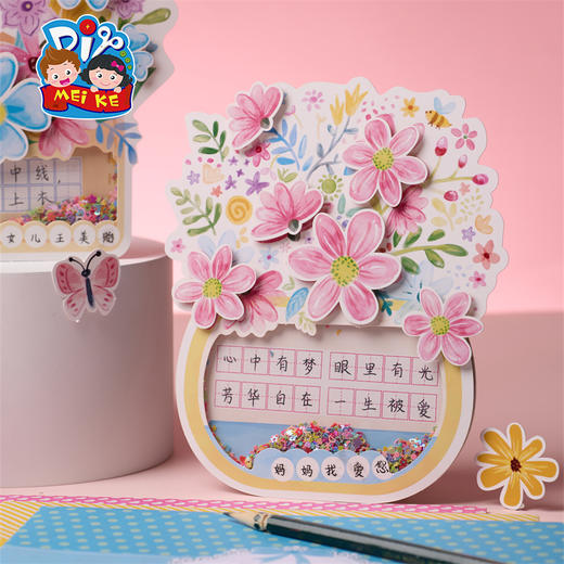 【供】教师节礼物手工diy摇摇乐书法贺卡儿童制作材料幼儿园卡片送老师 商品图4