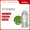热带罗勒精油 印度单方精油原料批发芳疗香氛调香香薰大篷车精油 商品缩略图0