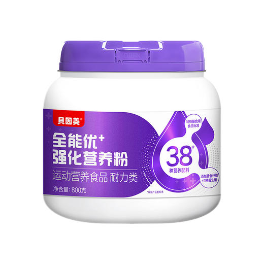 贝因美全能优+强化营养粉 (运动营养食品) 800克 商品图6