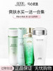 【买一送一】佰草集爽肤水合集 商品缩略图0