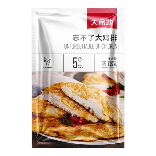 dxd-02大希地  安格斯西冷牛排 套餐1691克 商品图10