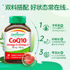【品牌发货】健美生辅酶Q10+鱼油Omega3复合软胶囊30粒三重呵护力 商品缩略图1