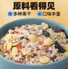【1kg装】蓝莓桑葚燕麦片 营养冲饮代餐饱腹主食五谷杂粮免煮蓝莓桑葚果干燕麦片1000g/罐 商品缩略图2