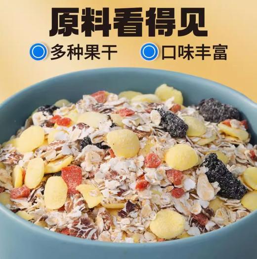 【1kg装】蓝莓桑葚燕麦片 营养冲饮代餐饱腹主食五谷杂粮免煮蓝莓桑葚果干燕麦片1000g/罐 商品图2