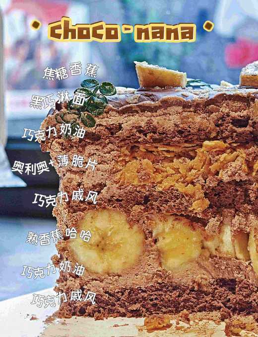香蕉巧克力Choco-Nana 商品图4