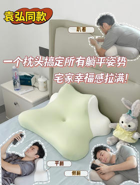 袁弘同款🔥 颈椎救星！【舒适多功能护椎枕】一枕四用，解锁躺平新姿势！人体工学の灵魂支撑