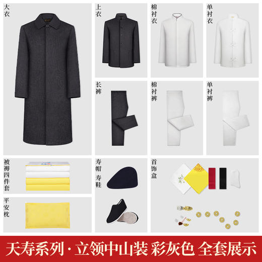 天寿系列-立领中山装 商品图2
