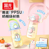 富光PPSU水杯壶儿童塑料杯幼儿园上学生孕产妇新款吸管杯子女夏540ml 商品缩略图1