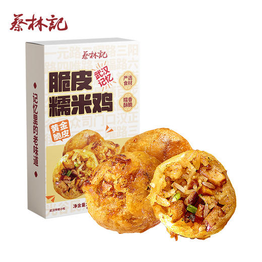 【89元任选8件】蔡林记脆皮糯米鸡252g*1盒 商品图1